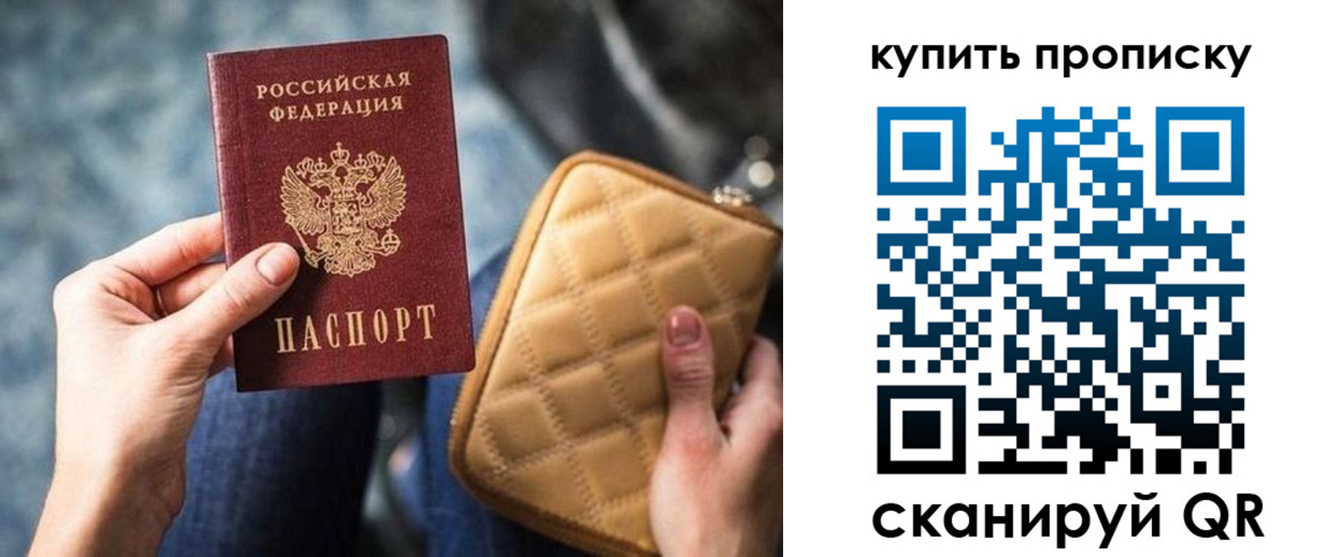 прописка в квартире в Павловском Посаде