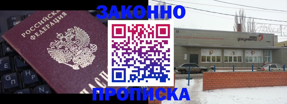 прописка иностранных граждан в Павловском Посаде