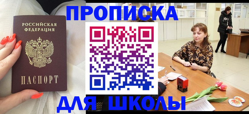 временная регистрация гарантия в Павловском Посаде