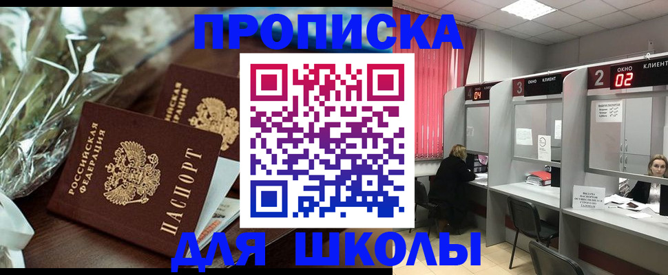 прописка для кредита в Павловском Посаде