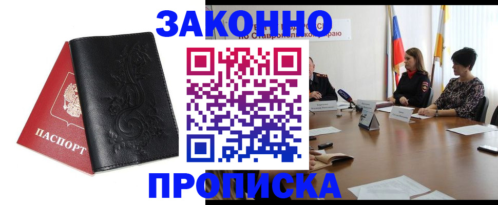 временная регистрация 2025 в Павловском Посаде