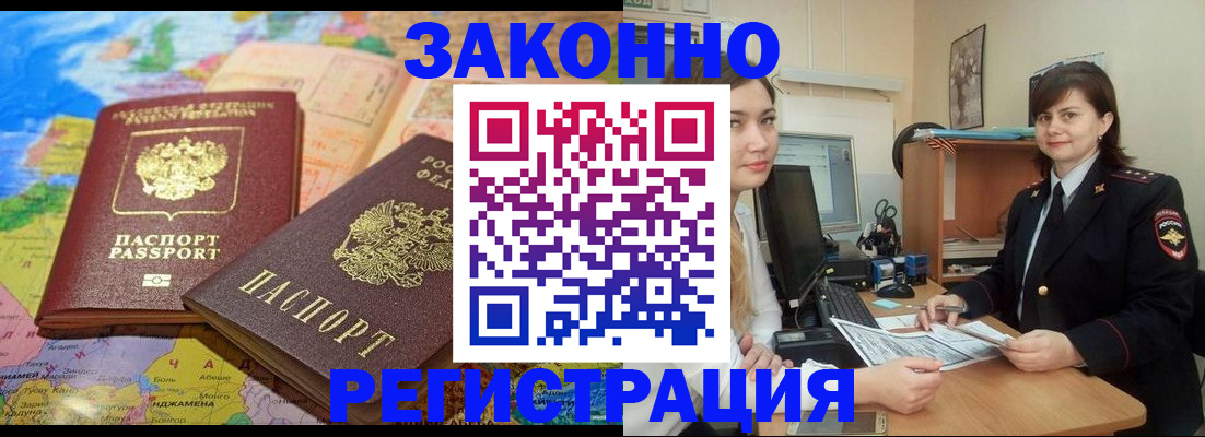 прописка от собственника в Павловском Посаде